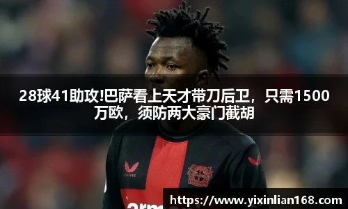 运动员
